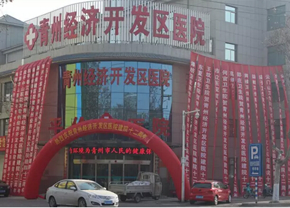 医院